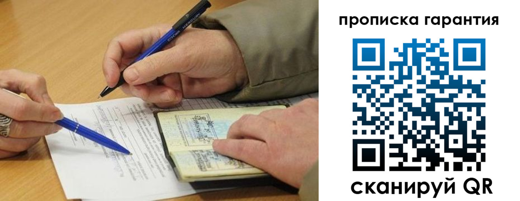временная регистрация собственник в Немане