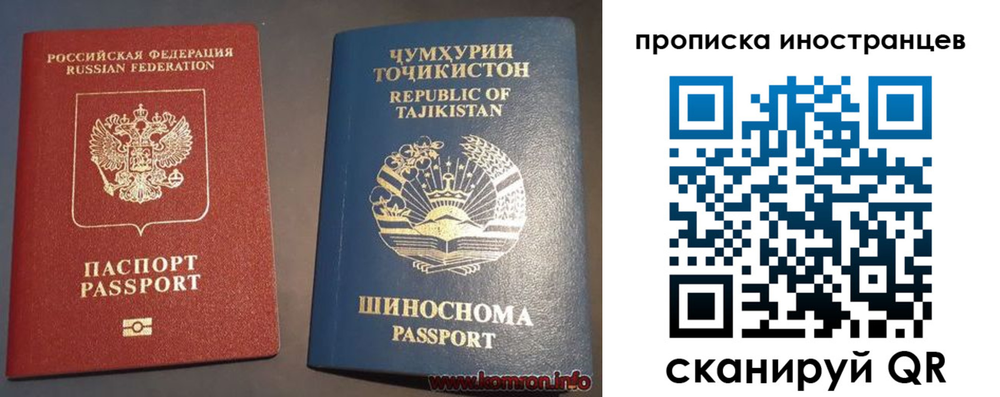 прописка для работы в Немане