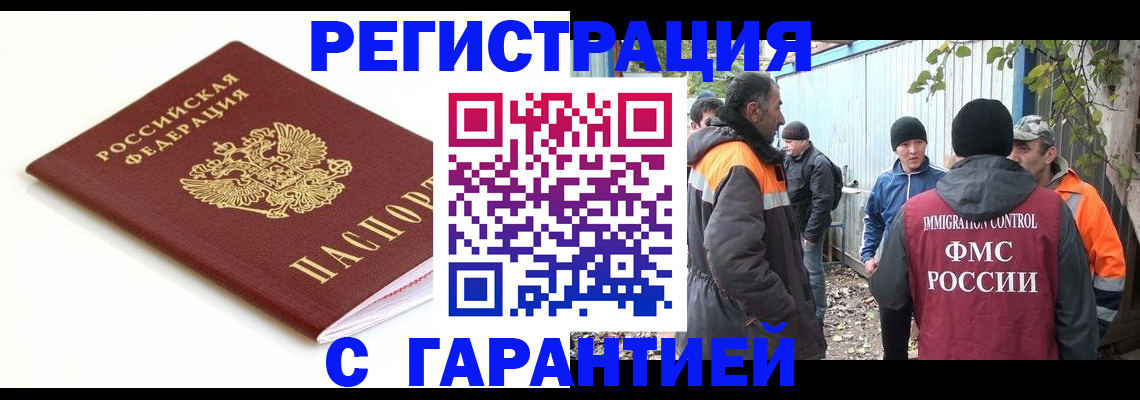 прописка в Немане