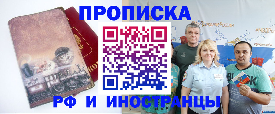 временная регистрация в Немане