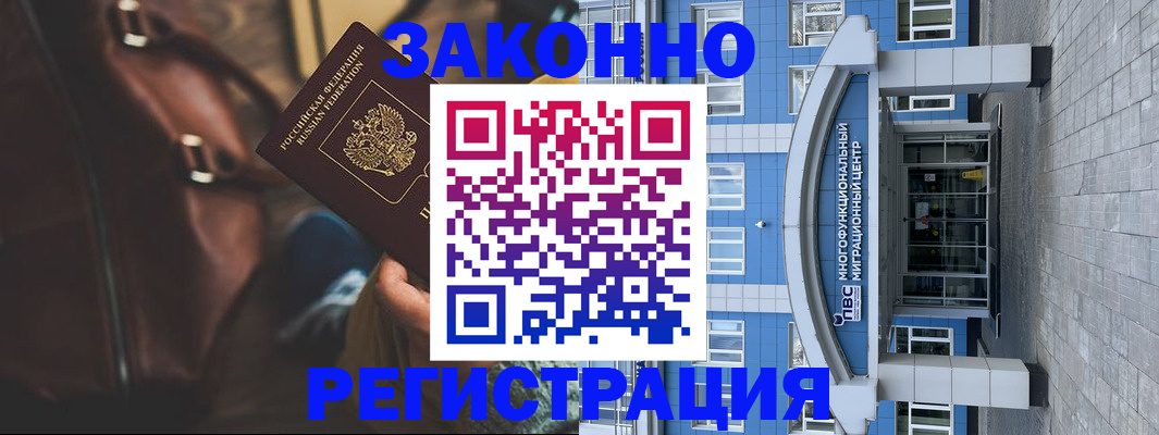 где прописаться в Немане