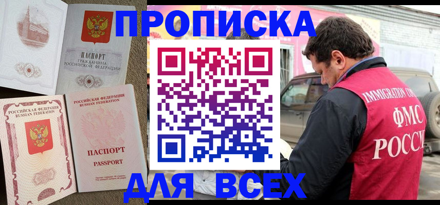 временная регистрация для всех в Немане