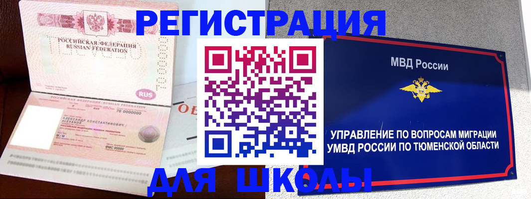 прописка в квартире в Немане